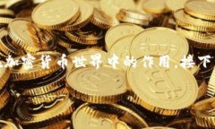 在讨论“im钱包空投币有什